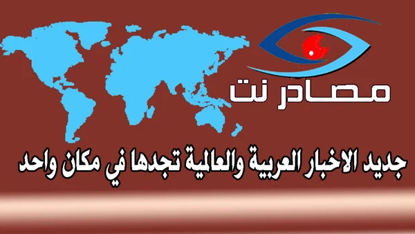 الصحة: استشهاد طفل وإصابة ستة مواطنين بغارة للعدو السعودي على منزل بشعوب في أمانة العاصمة
